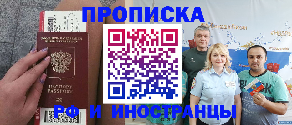 временная регистрация для школы в Печоре