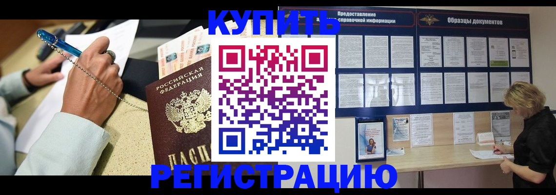 временная регистрация в квартире в Печоре