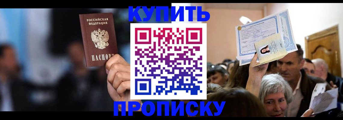 пропишу в квартире в Печоре